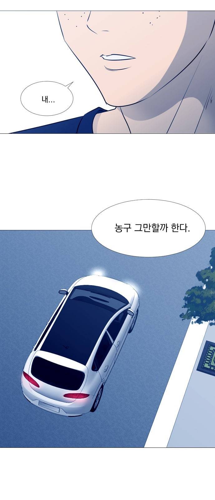 가비지타임 시즌2 2화 34