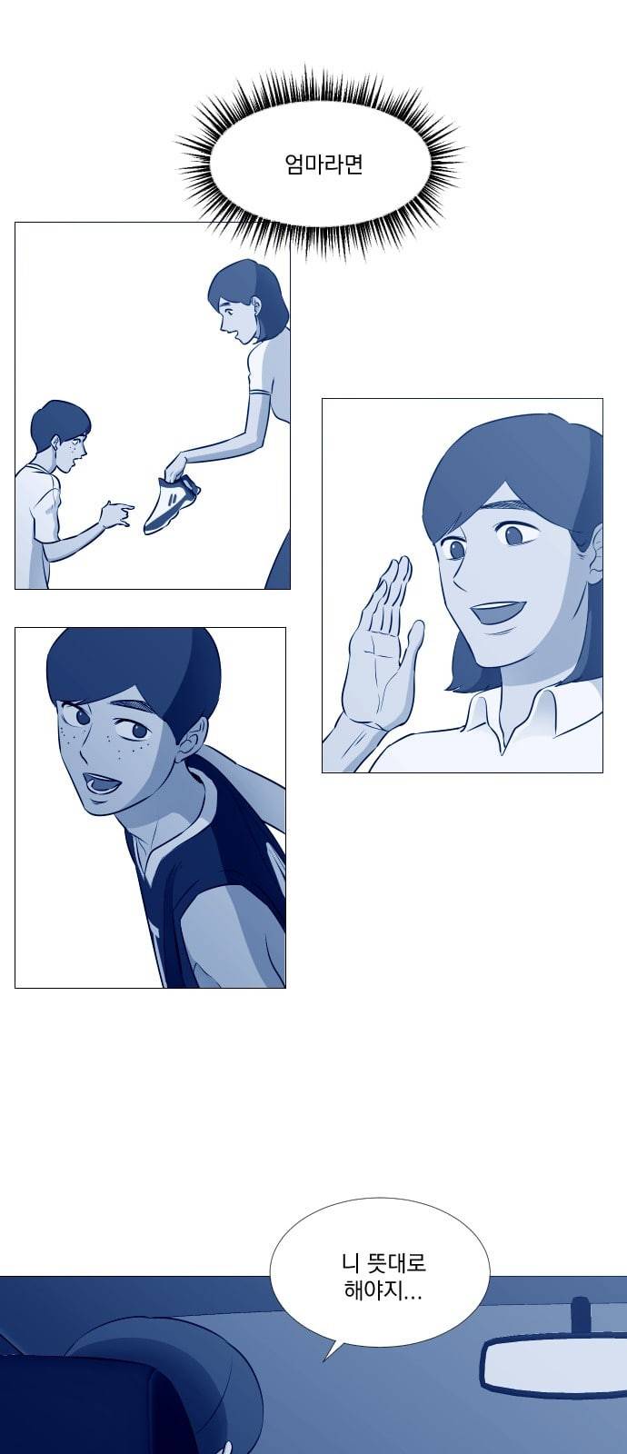 가비지타임 시즌2 2화 38