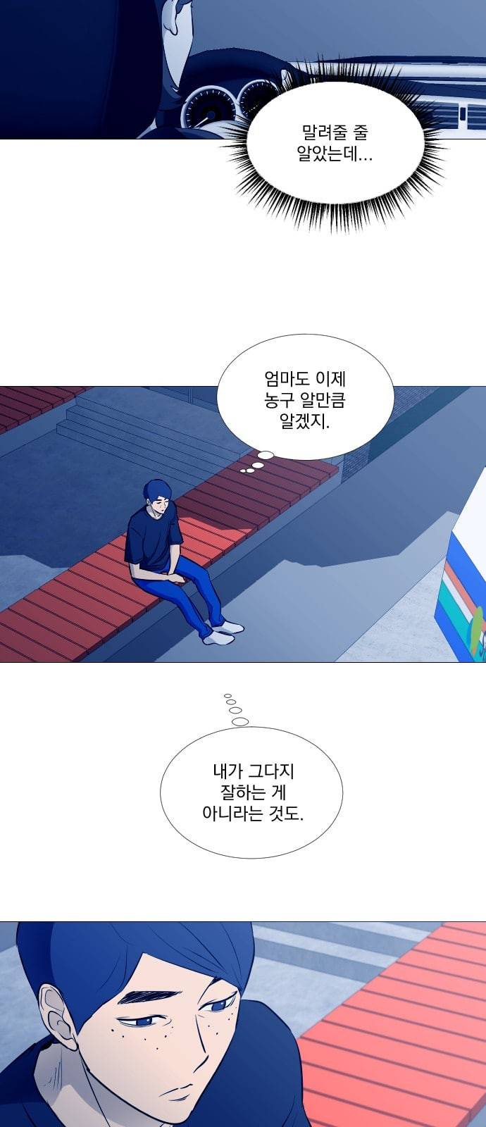 가비지타임 시즌2 2화 39