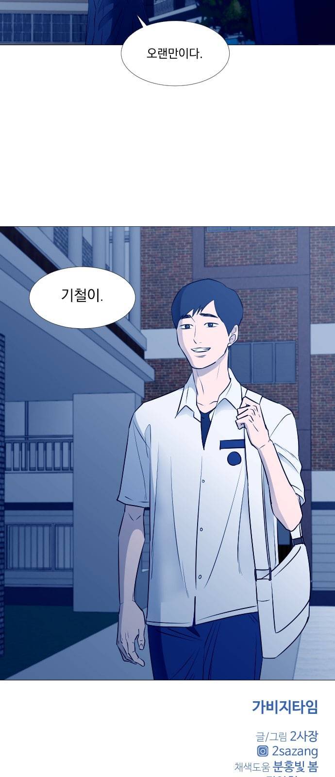 가비지타임 시즌2 2화 41