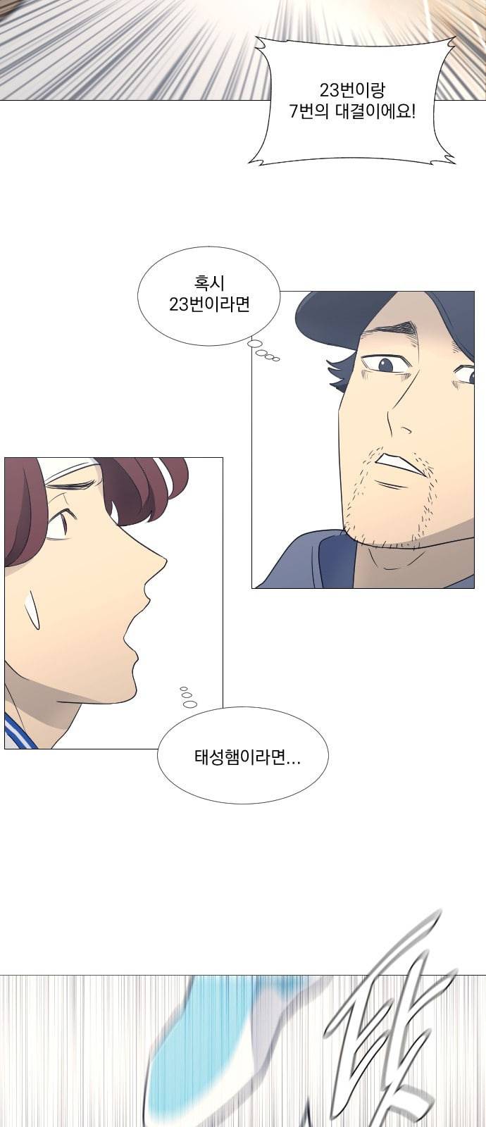 가비지타임 시즌2 10화 3