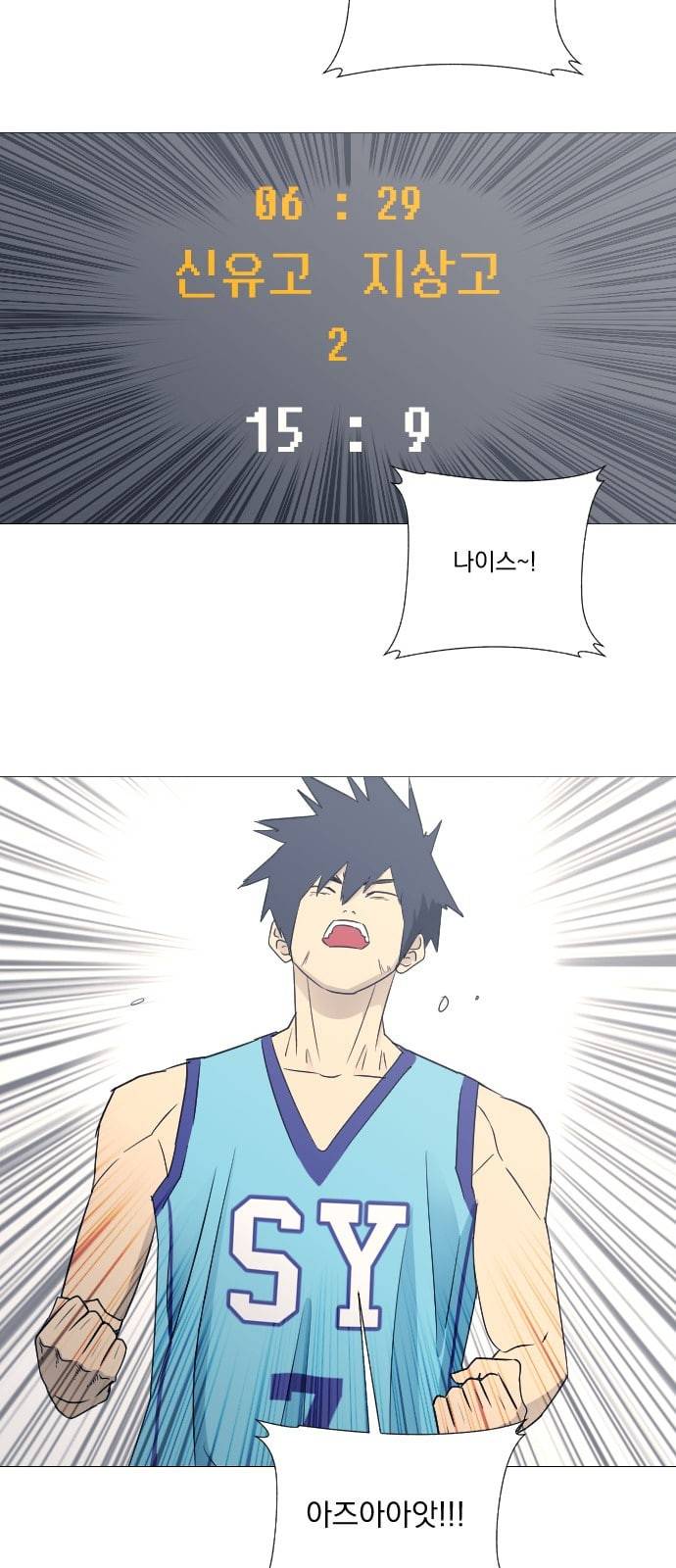 가비지타임 시즌2 10화 9