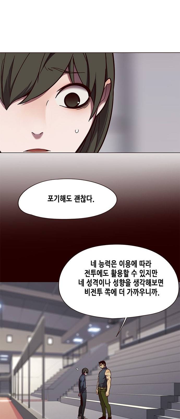 일렉시드 84화 3