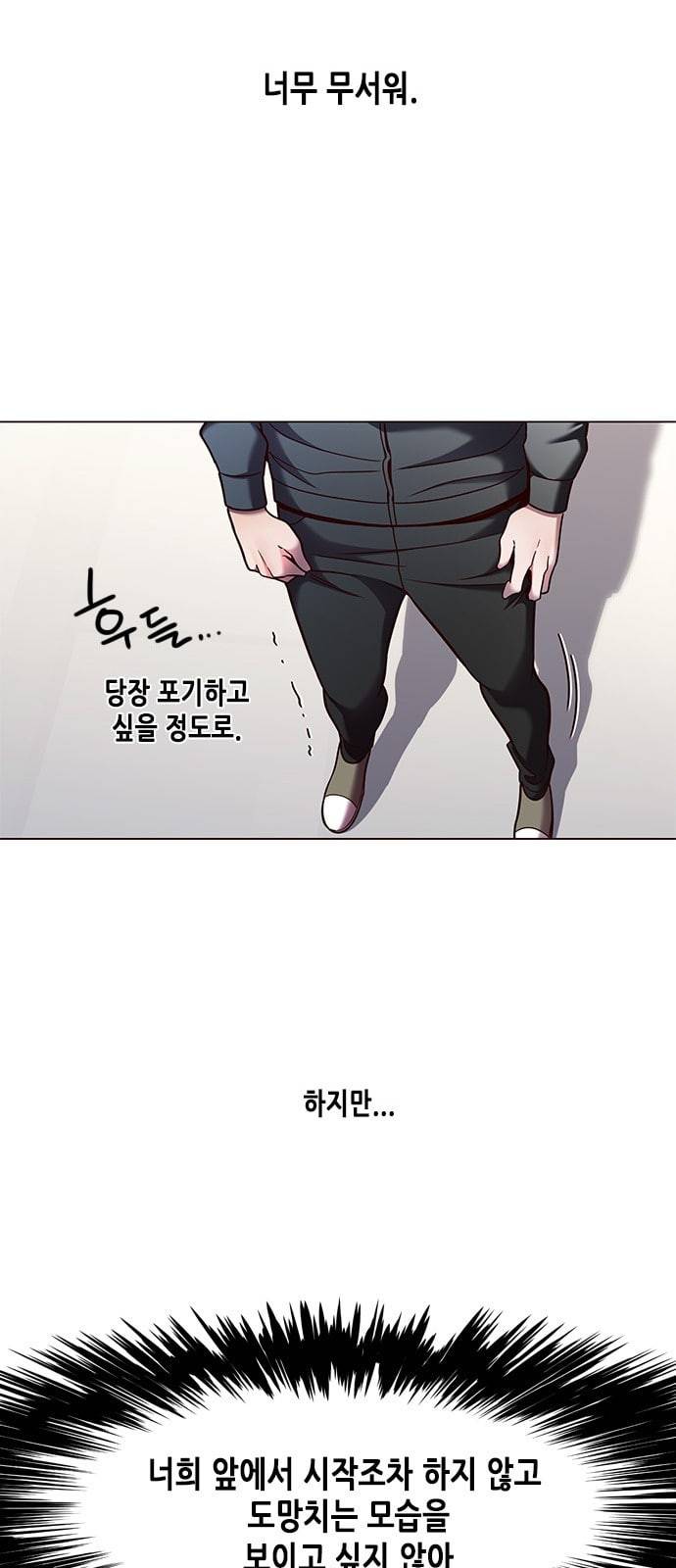일렉시드 84화 7