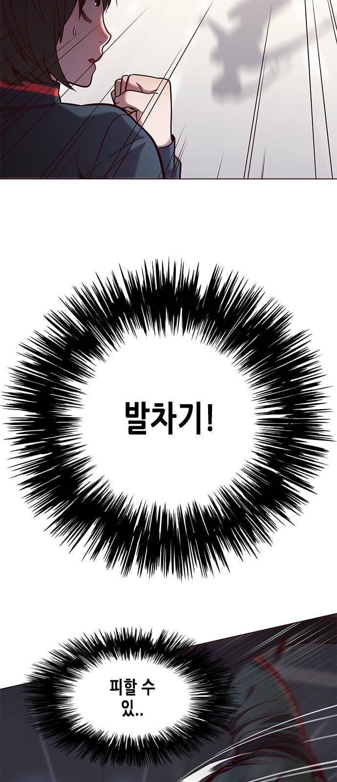 일렉시드 84화 11