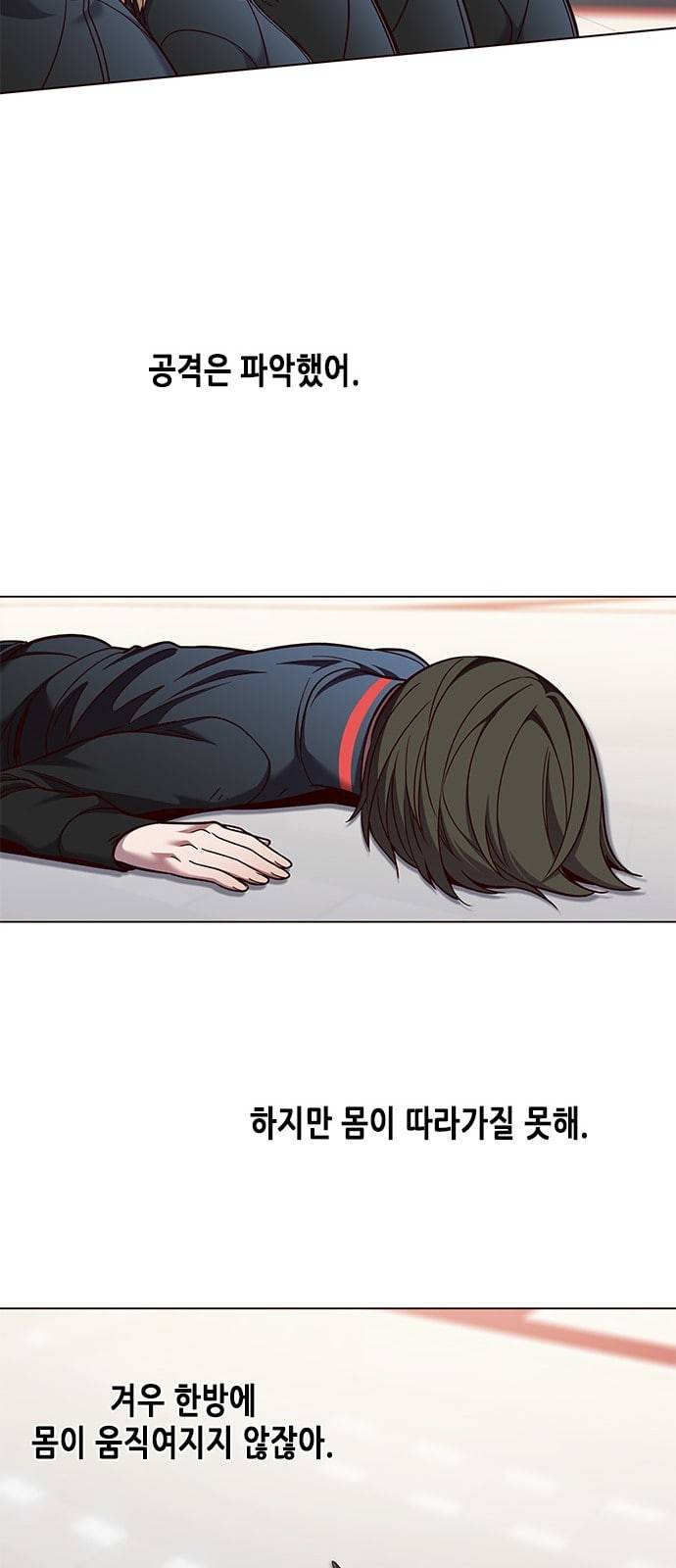일렉시드 84화 14