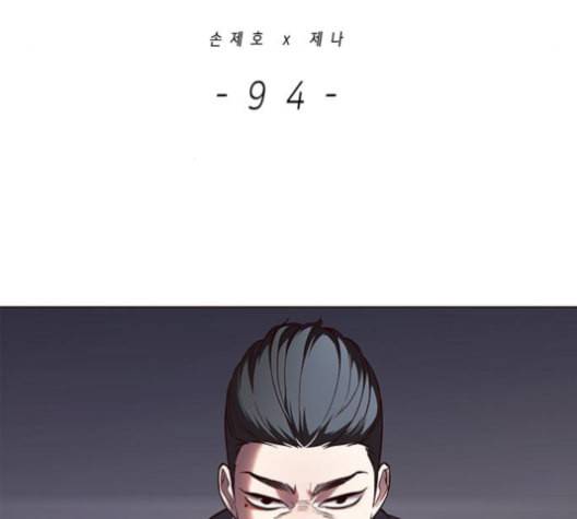 일렉시드 94화 2