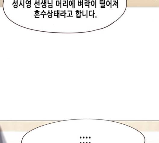 일렉시드 94화 4