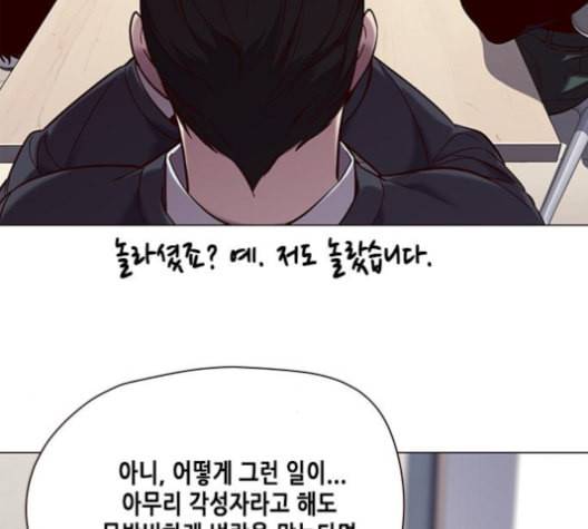 일렉시드 94화 6