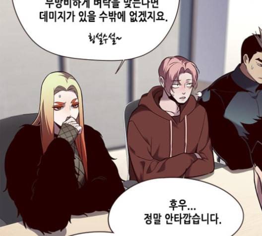 일렉시드 94화 7