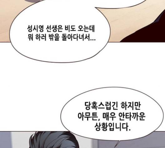 일렉시드 94화 8