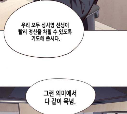 일렉시드 94화 10