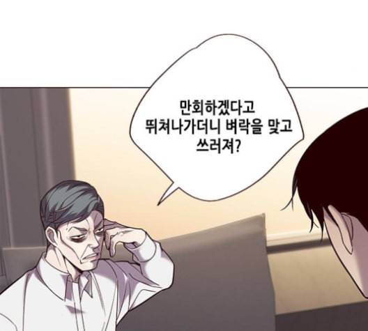 일렉시드 94화 15