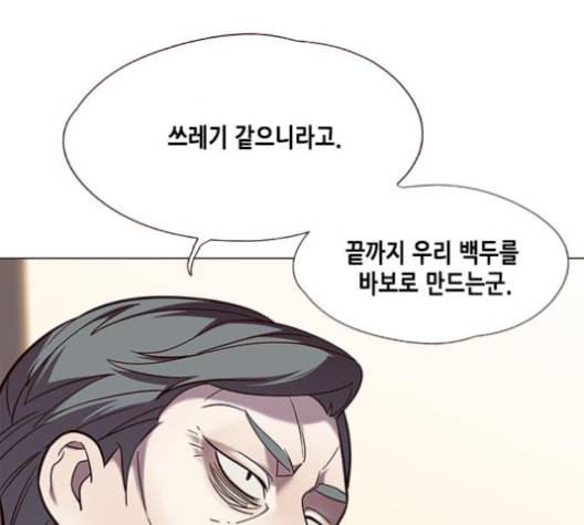 일렉시드 94화 17