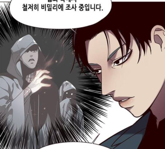 일렉시드 94화 19