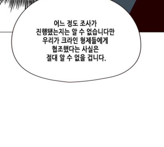 일렉시드 94화 20