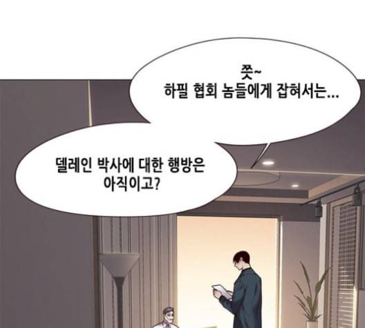 일렉시드 94화 21