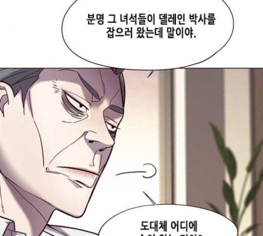 일렉시드 94화 23