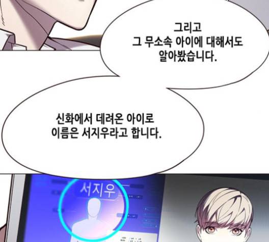 일렉시드 94화 25