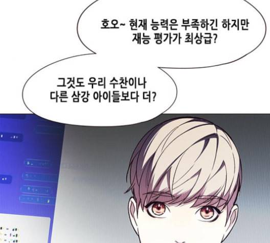 일렉시드 94화 27