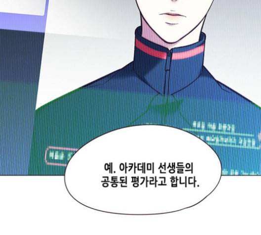 일렉시드 94화 28