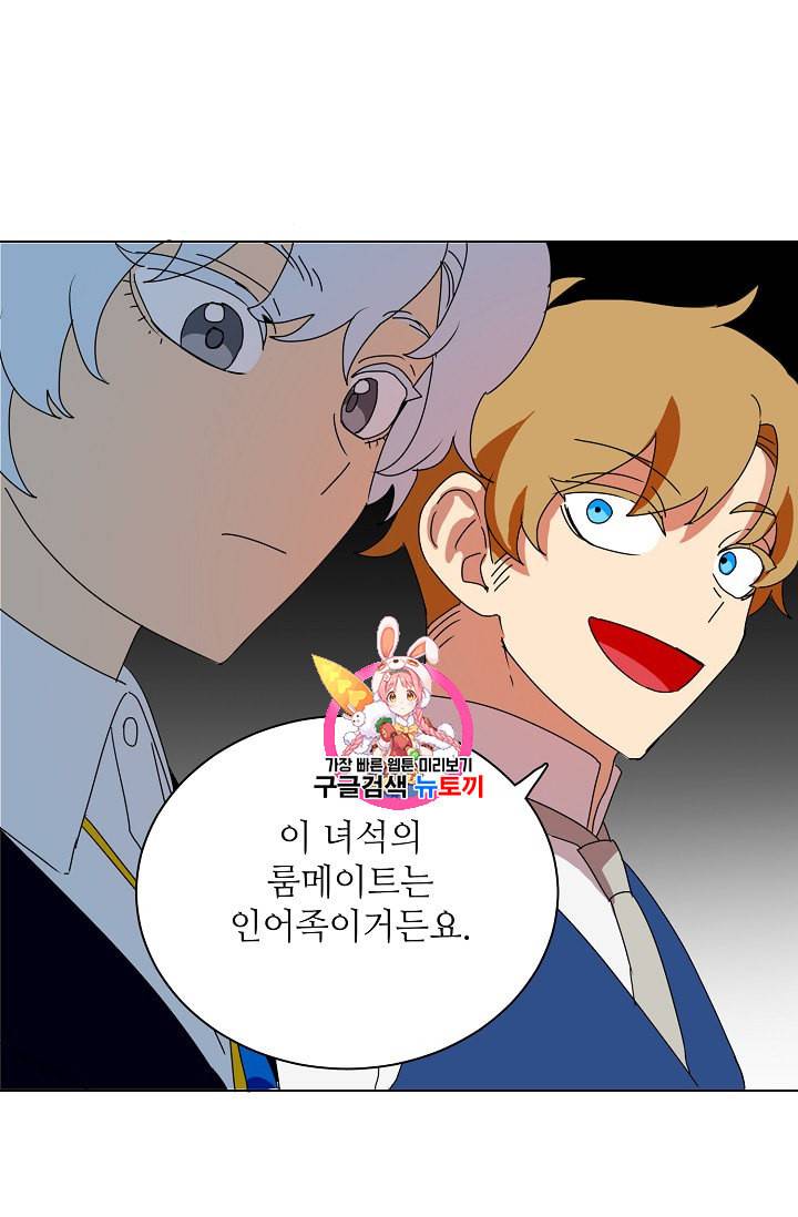 정령의 펜던트 70화 1
