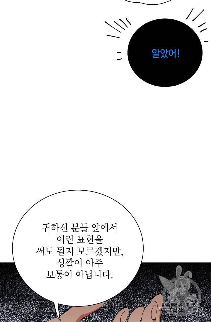정령의 펜던트 70화 8