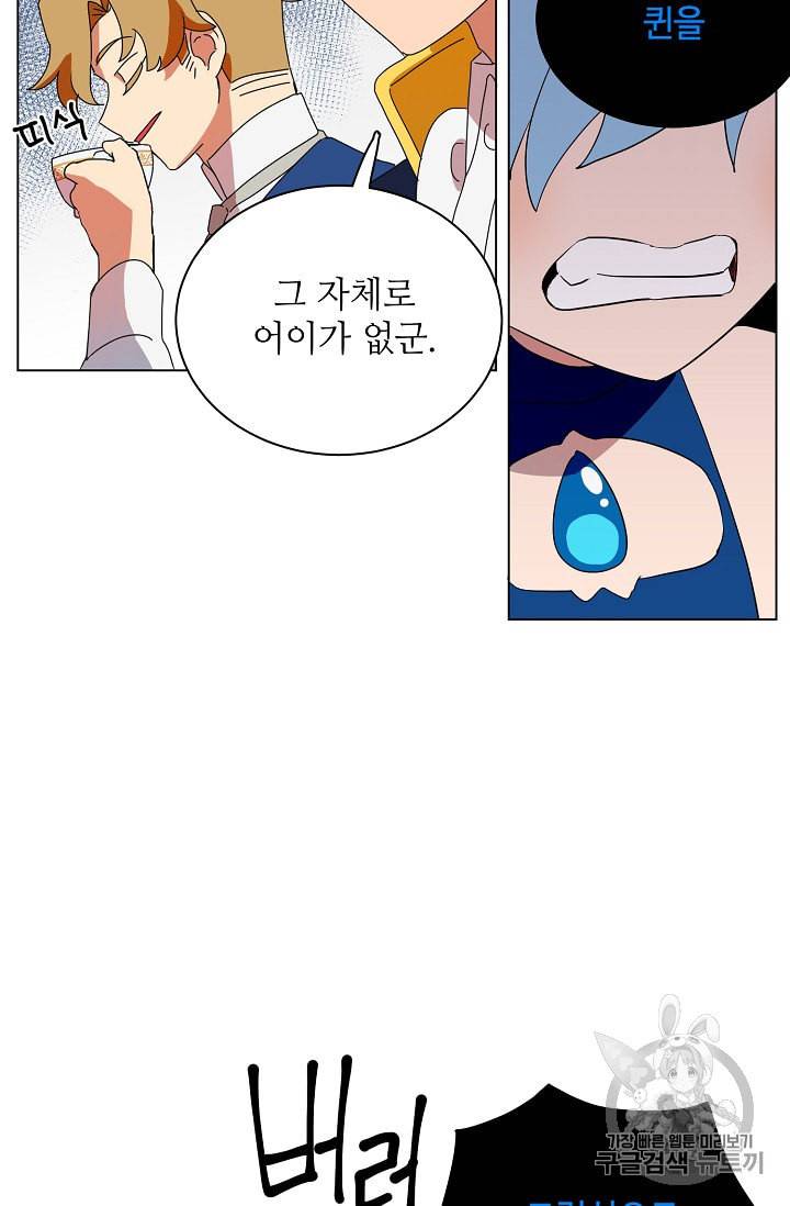 정령의 펜던트 70화 10