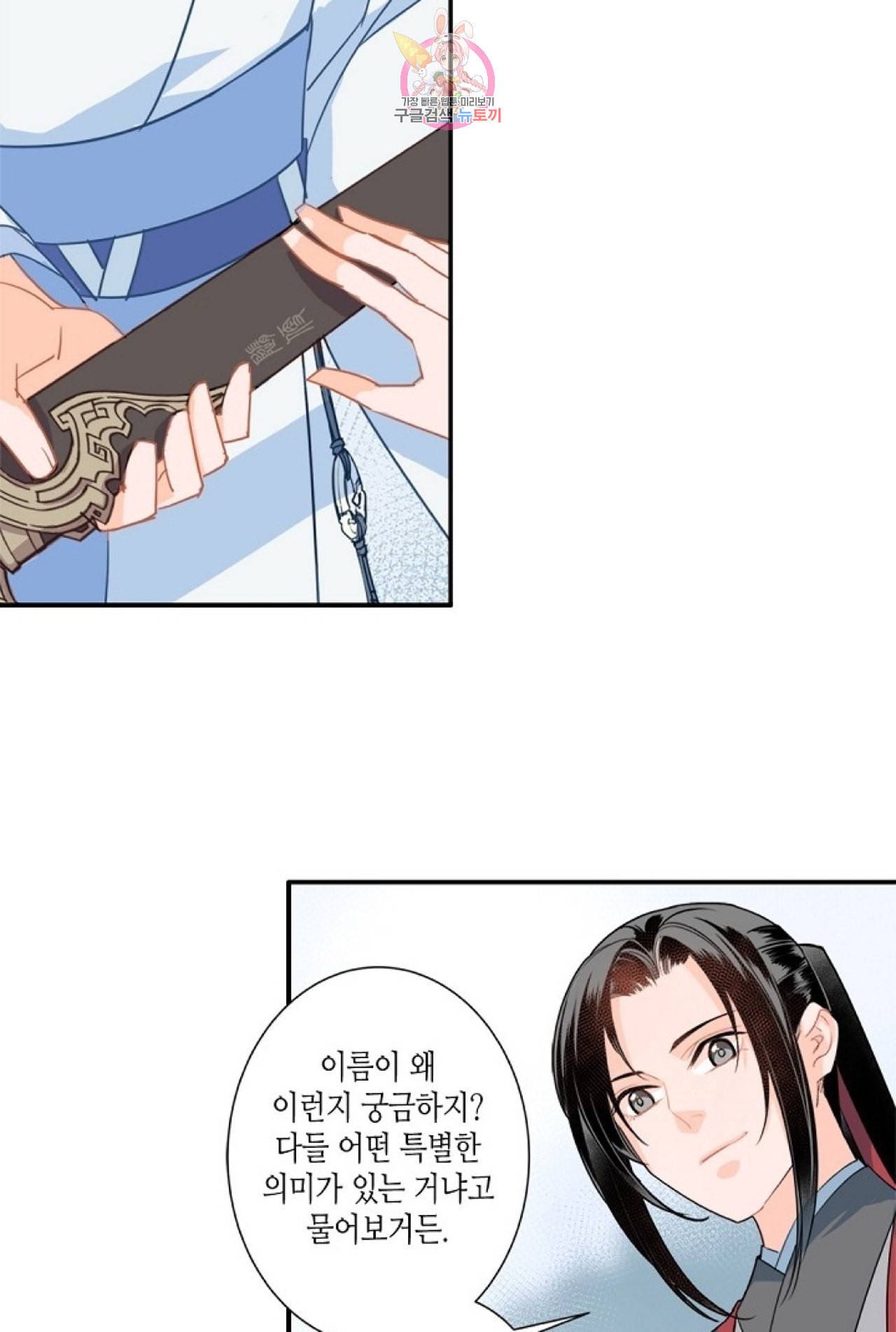 마도조사 39화 2
