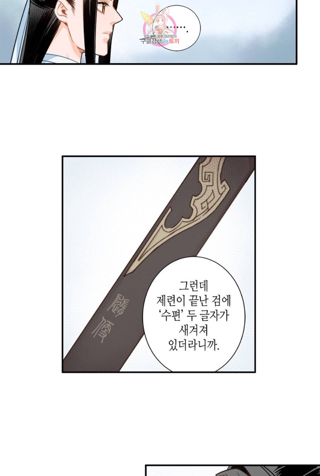 마도조사 39화 4