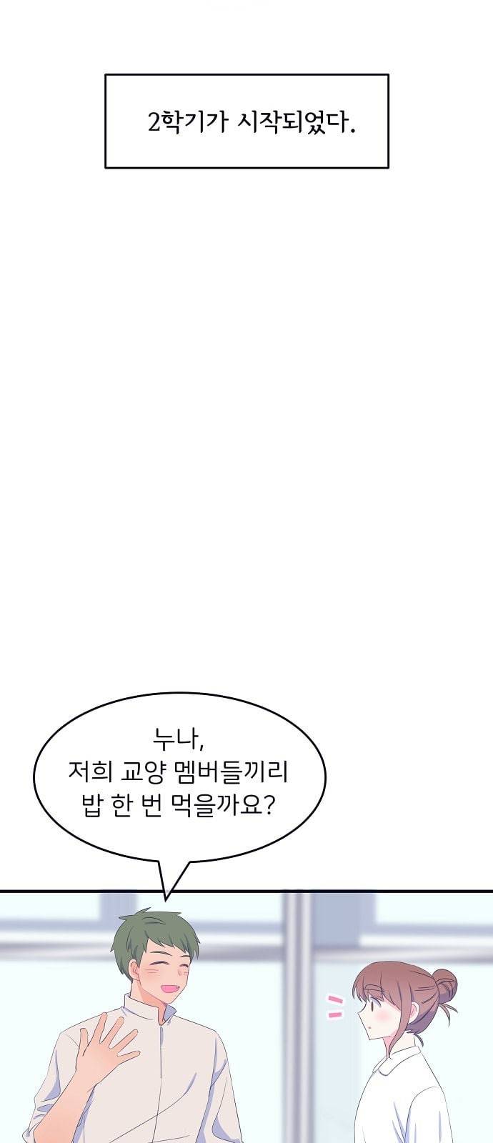 삶이 우리를 속일지라도 69화 진실 혹은 거짓 1 3