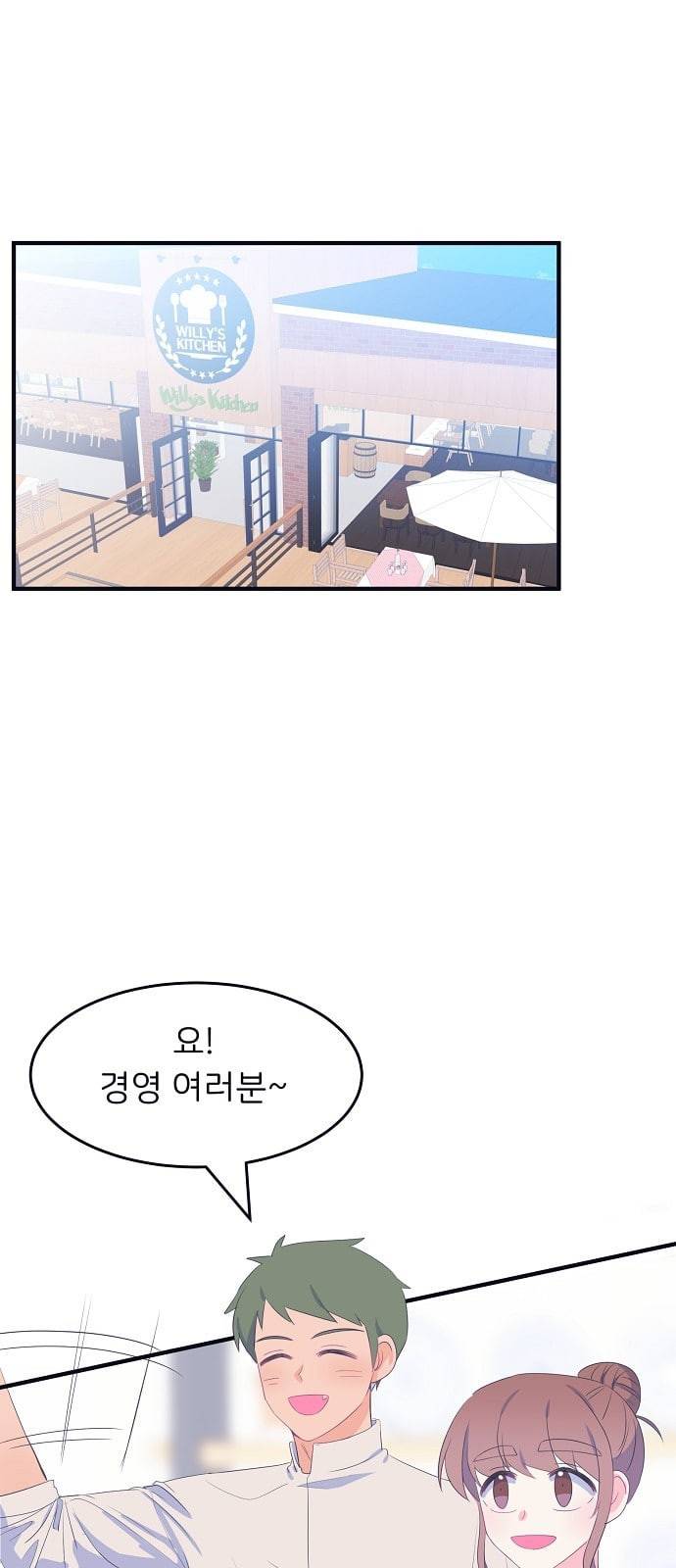 삶이 우리를 속일지라도 69화 진실 혹은 거짓 1 5
