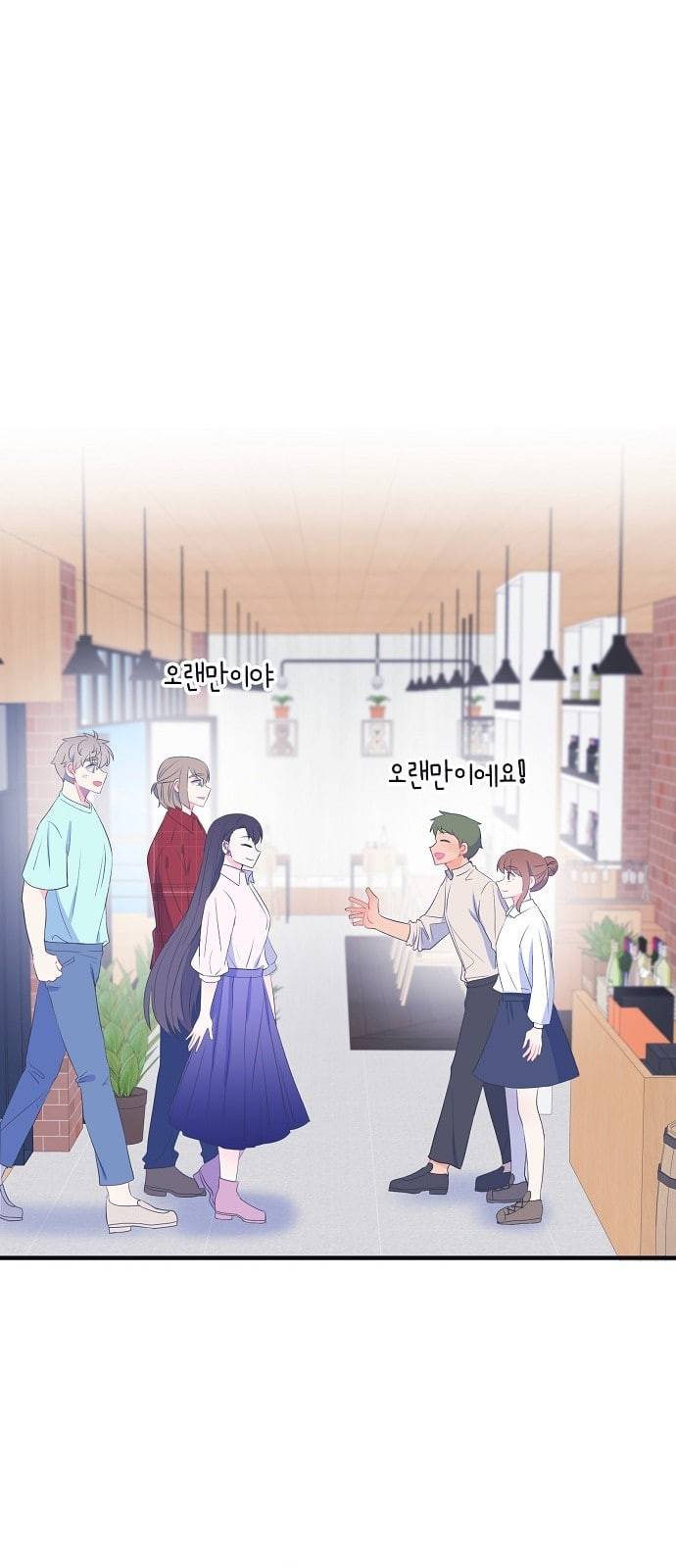 삶이 우리를 속일지라도 69화 진실 혹은 거짓 1 8