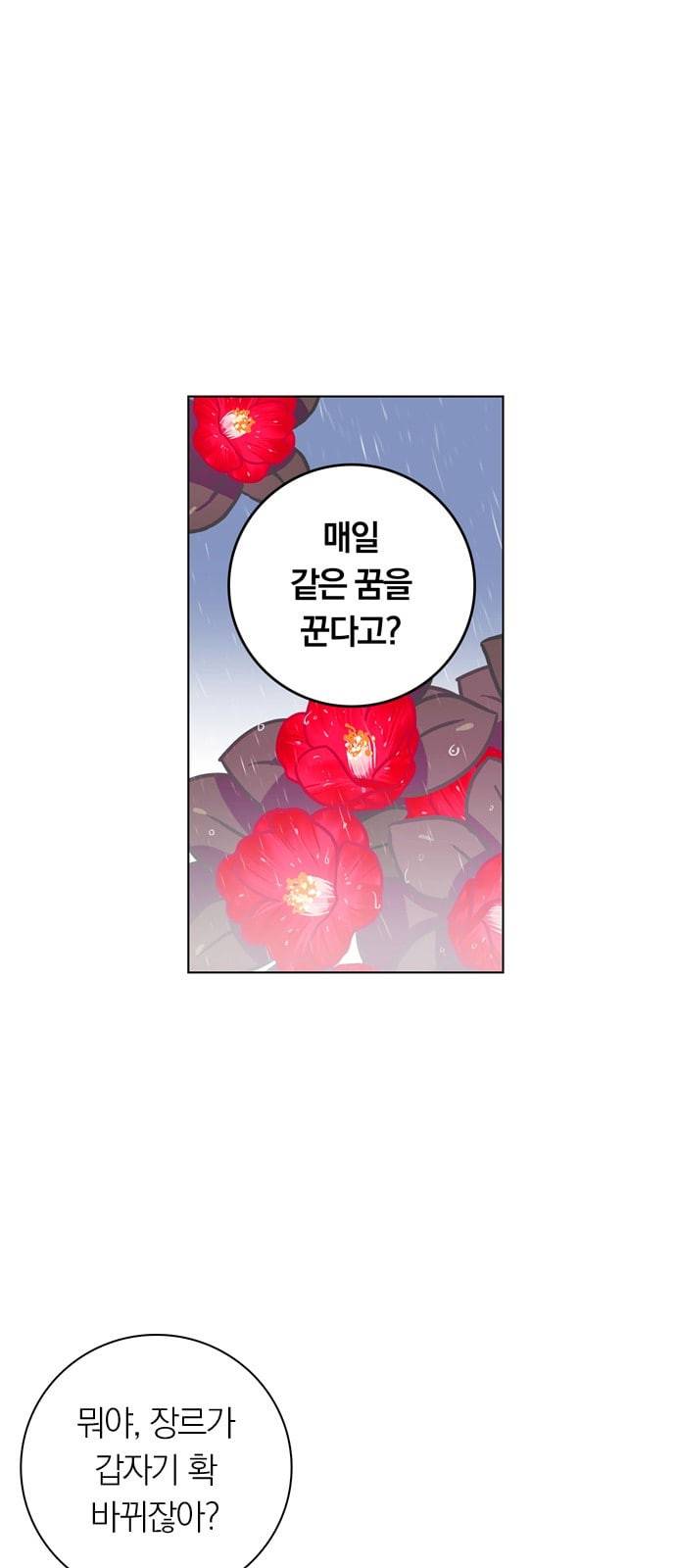 아테나 컴플렉스 시즌2 3화 1