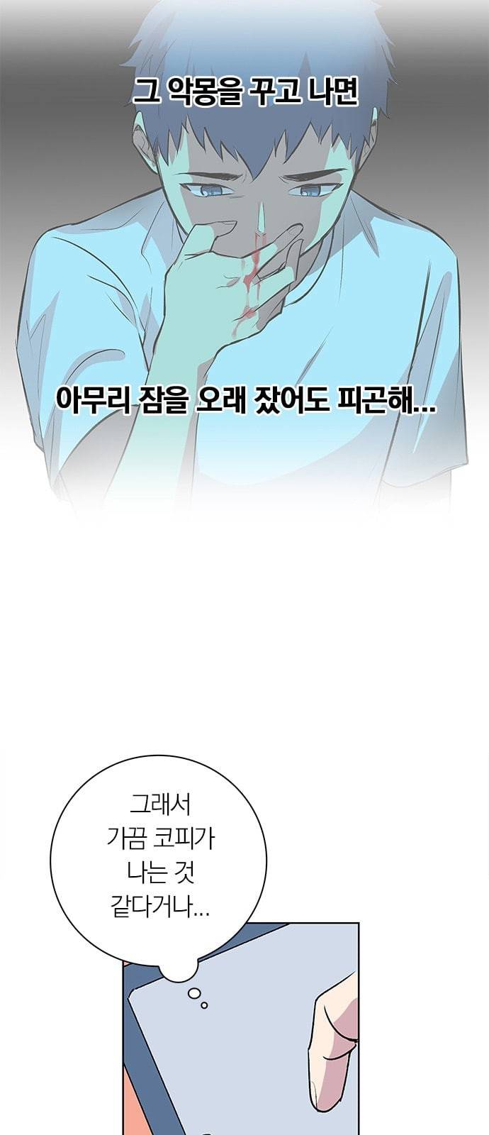 아테나 컴플렉스 시즌2 3화 5