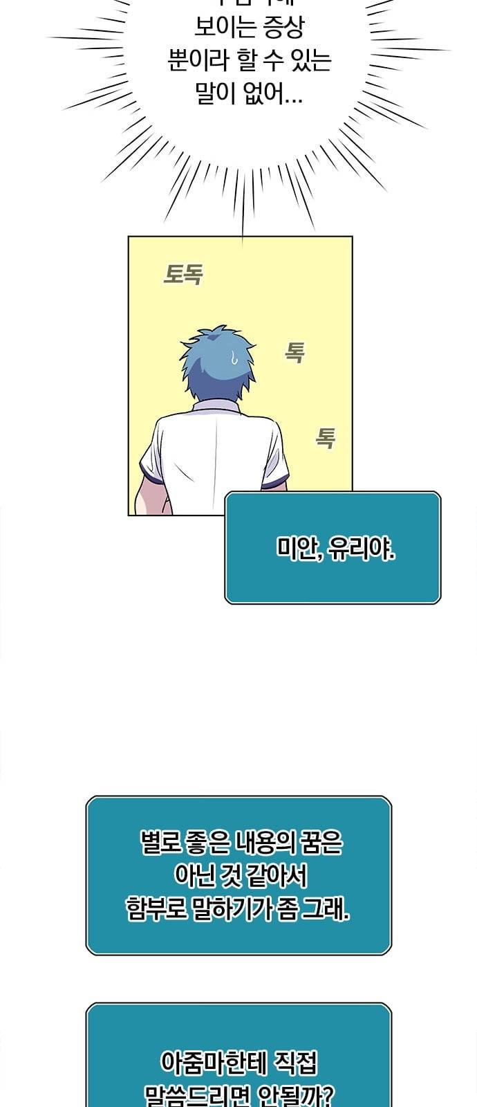 아테나 컴플렉스 시즌2 3화 7