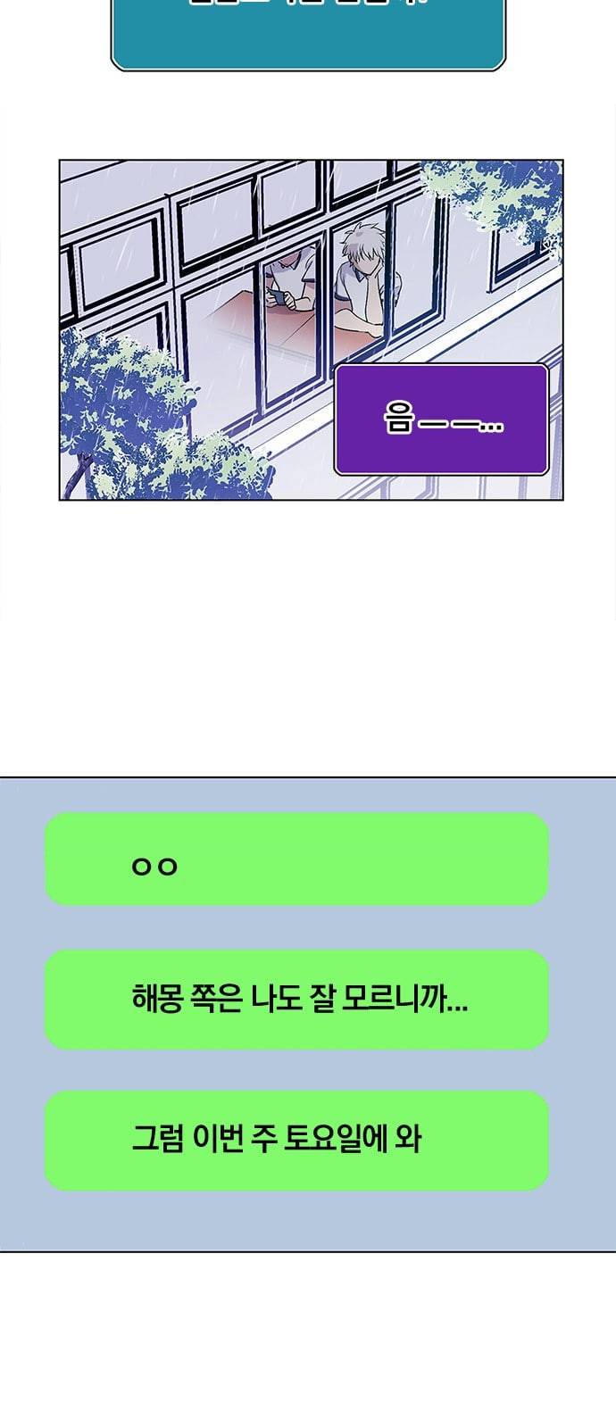 아테나 컴플렉스 시즌2 3화 8