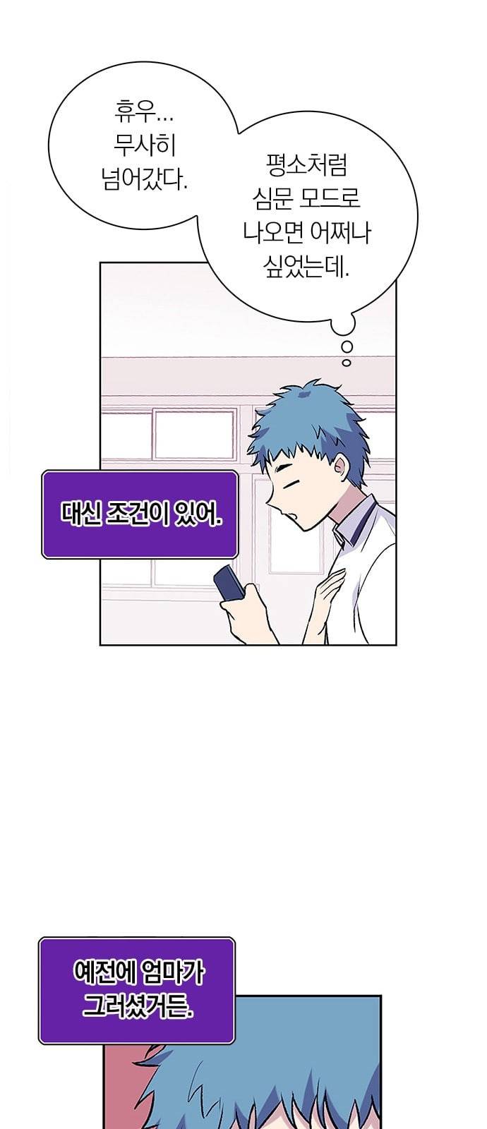 아테나 컴플렉스 시즌2 3화 9