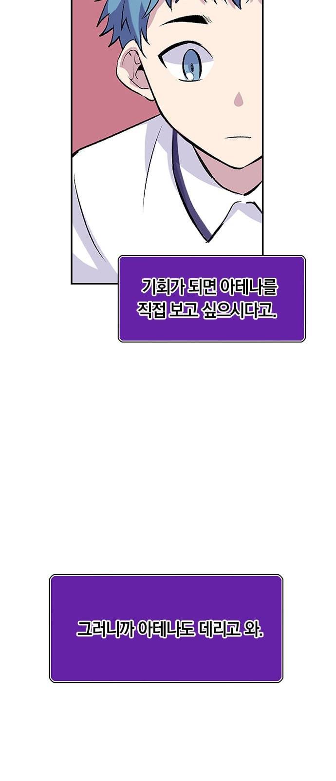 아테나 컴플렉스 시즌2 3화 10