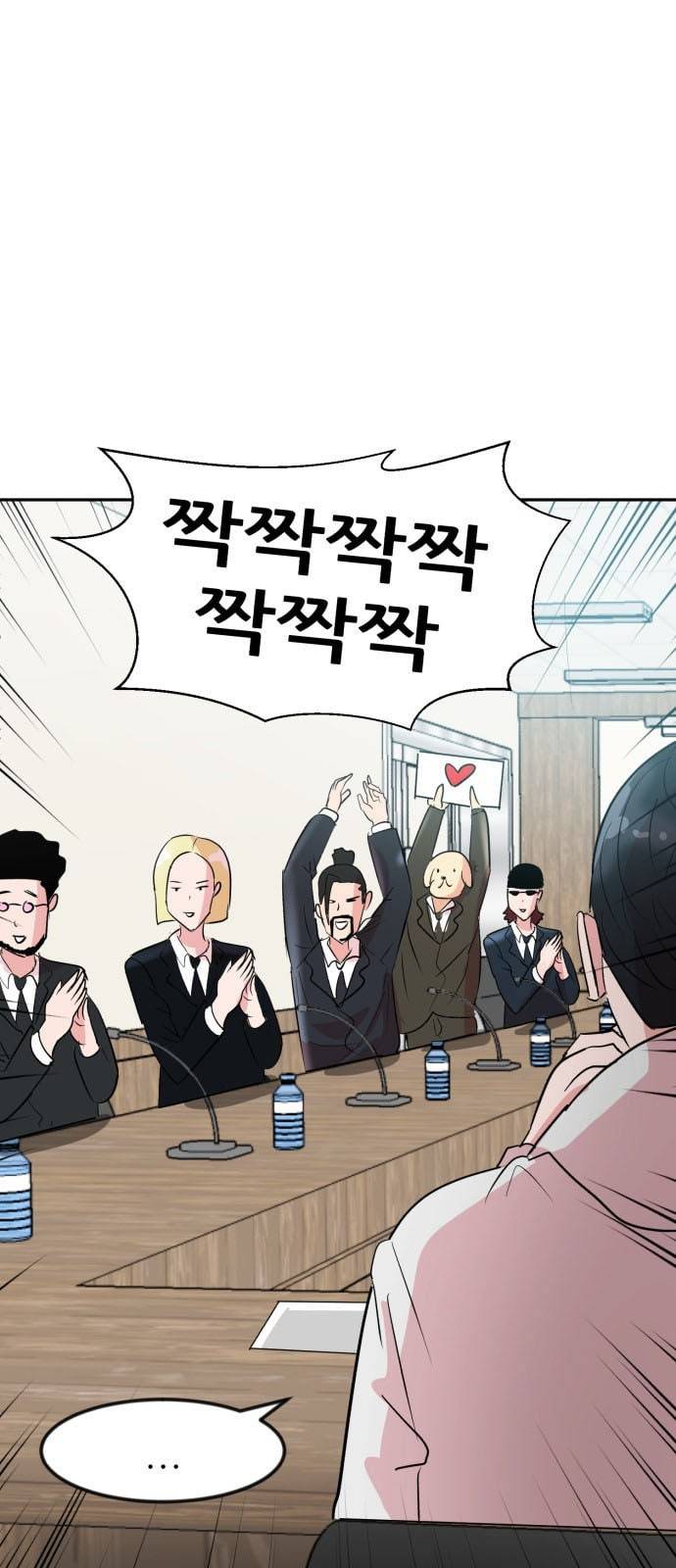사장님을 잠금해제 6화 10