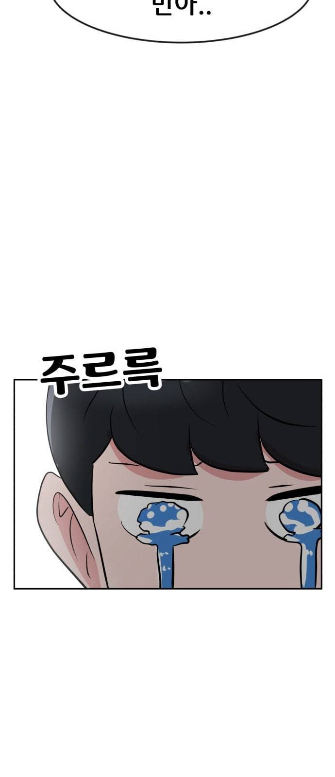 사장님을 잠금해제 16화 18