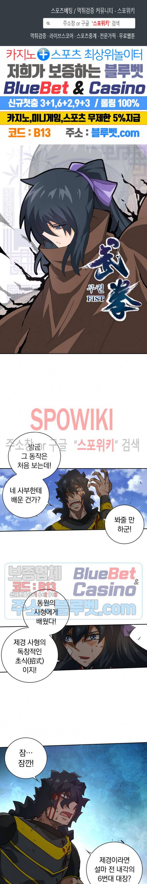 무권 129화 1