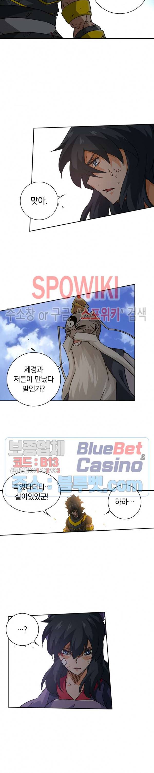 무권 129화 2
