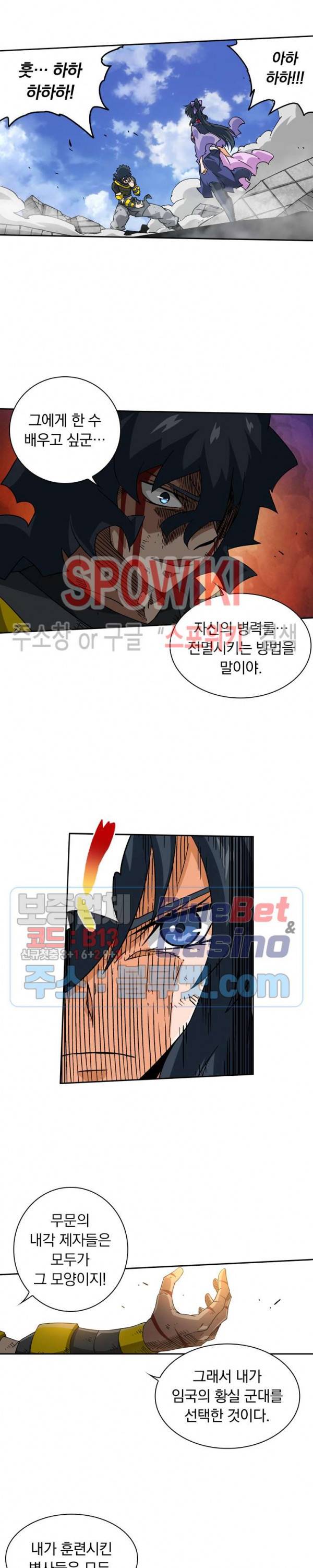 무권 129화 3