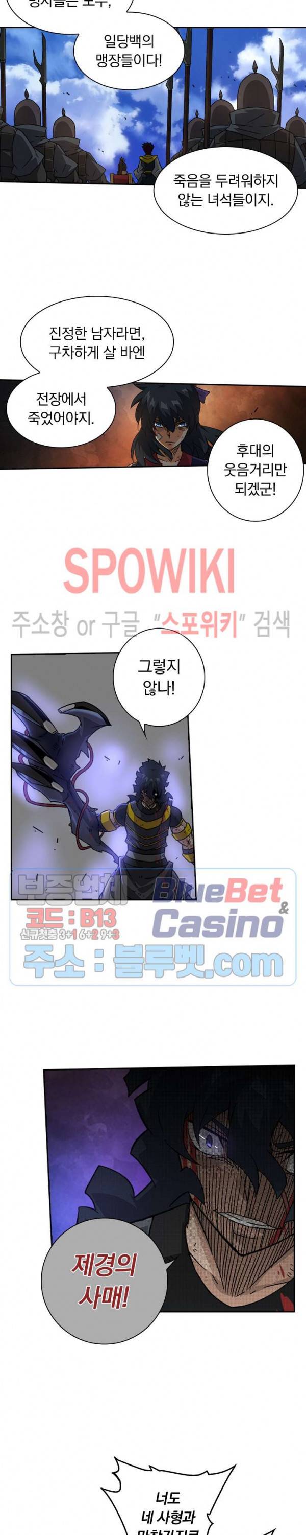 무권 129화 4