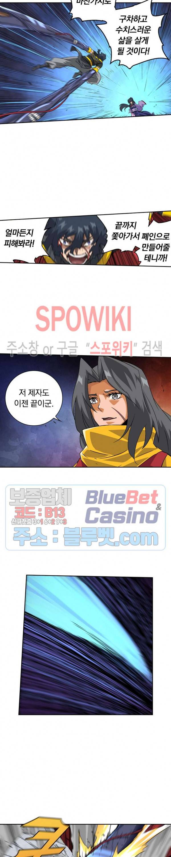 무권 129화 5