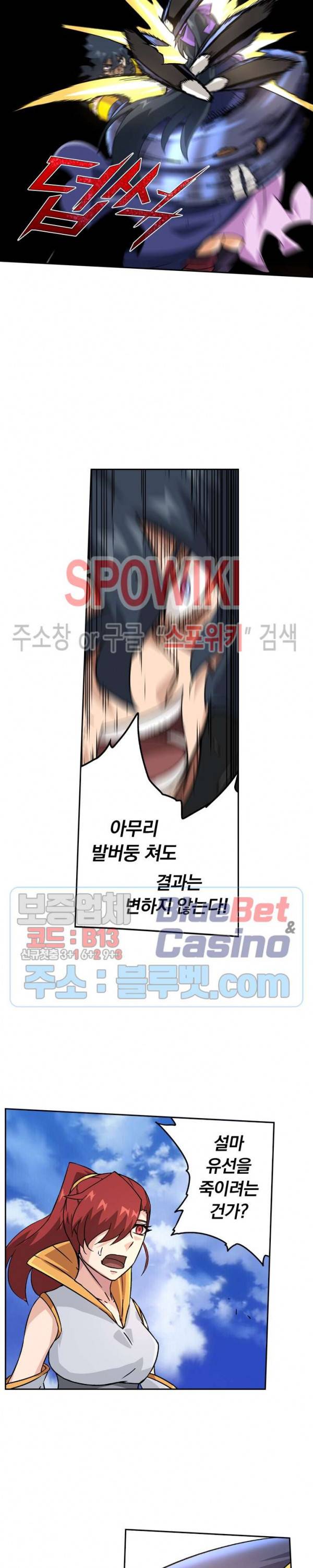 무권 129화 7
