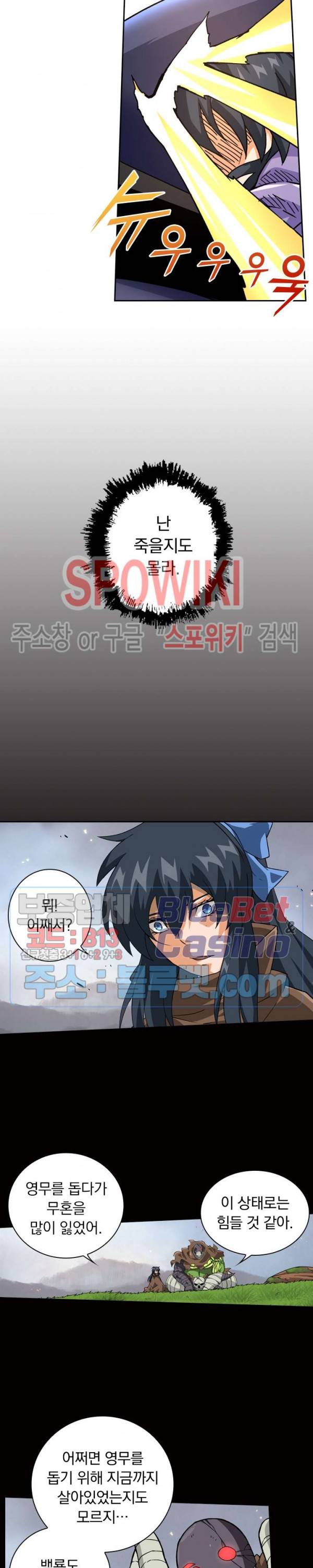 무권 129화 8