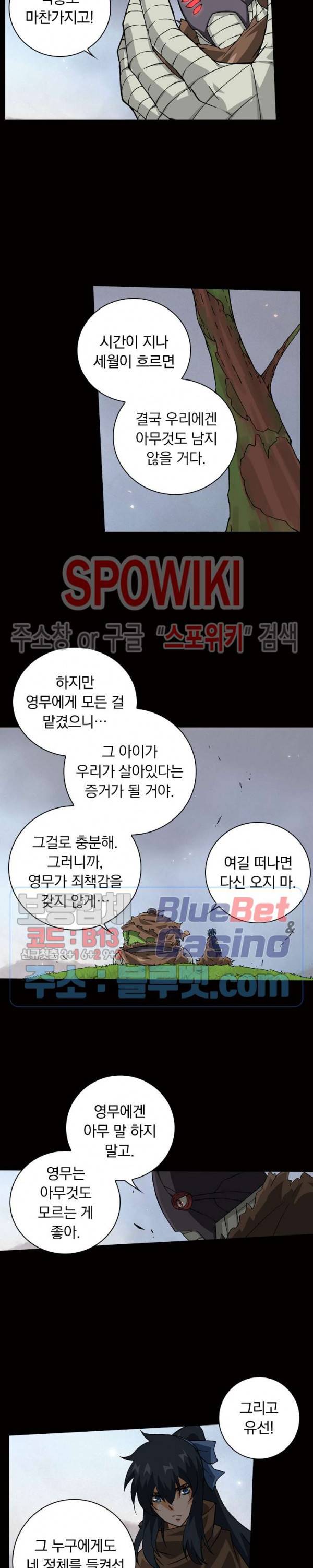 무권 129화 9
