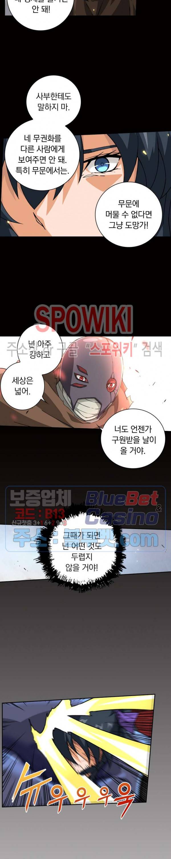 무권 129화 10